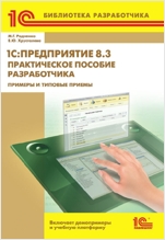 1: 8.3.   .     ( )