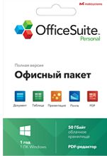 OfficeSuite Personal  (Subscription) (1 year, право на использование)