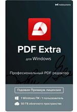 PDF Extra (1 year Subscription) (право на использование)